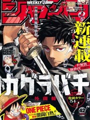 飞飞漫画网 悬疑群像作品 第九夜航 封面