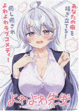 飞飞漫画网最新更新 纸鸢与电磁炮 封面